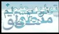 مهندس اسلامی، مبانی نظری و تاریخ مکانیک و فیزیک در تمدن اسلامی