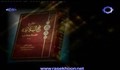حکومت و سیاست در نهج البلاغه(دکتر محسن اسماعیلی)-قسمت دوم(صوتی)