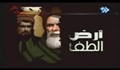 دانلود انیمیشن سینمایی صحرای کربلا (ارض الطف)