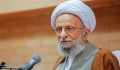 بی توجهی به قرآن و قساوت قلب/ آیت الله مصباح یزدی