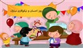 ترانه «جشن نیکوکاری»/ حمید غلامعلی