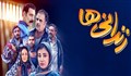 فیلم سینمایی زندانی ها