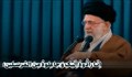 انتظار فرج یعنی .../ رهبر انقلاب