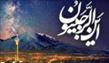 اهالی رجب کجاند؟/ استاد شجاعی