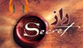 کتاب گویا | راز