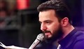 مداحی وفات حضرت معصومه(سلام الله علیها)/ شکری: شهریار شهر مشاهیر عباس