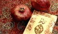 ترانه «یلدای ایرانی»/ علیرضا زکی