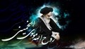 مرحوم حاج احمد خمینی: پدرم خواب دیده بود که حضرت علی(ع) او را غسل می‌کند