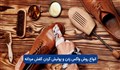 انواع روش واکس زدن و پولیش کردن کفش مردانه