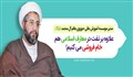 علاوه بر نفت در معارف اسلامی هم خام فروشی می کنیم!