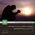 ناامیدی از رحمت خدا