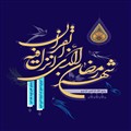 شهر رمضان الذی انزل فیه القرآن