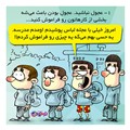 به وقتش