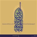 صلوات خاصه امام رضا (علیه السلام)