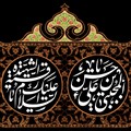 شهادت امام حسن(ع)