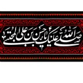 امام حسن(ع)