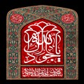 یا جواد آل الله