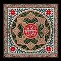 یا محمد بن علی الجواد (ع)
