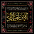 پرچم دوزی شهادت امام محمد تقی (ع)