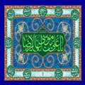 یا علی بن موسی ایها الرضا(ع)