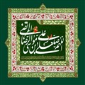 صلوات خاصه امام رضا (ع)