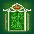 السلام علیک یا علی بن موسی الرضا