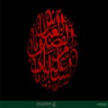 السلام علیک یا اباالفضل (ع)