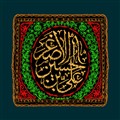پرچم دوزی نام حضرت علی اصغر (ع)