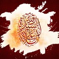 السلام علی السیده رقیه