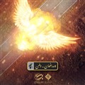پوستر مدافعان وطن