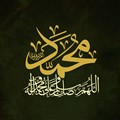 محمد صلی الله علیه و آله و سلم