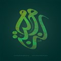 تایپوگرافی مجتبی علیه السلام