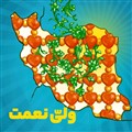 ولی‌نعمت