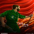 پاسدار انقلاب/طراح:دانیال فرخ