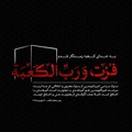 السَّلامُ عَلَیْکَ یا اَمیرَ الْمُؤْمِنینَ عَلیه‌اَلسَلام