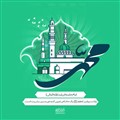 پوستر میلاد پیامبر اکرم صلی الله علیه واله وسلم