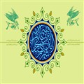 شهر رمضان الذی انزل فیه القرآن
