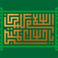 پوسترامام حسن
