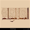صلوات به خط کوفی غزنوی