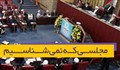مجلسی که نمی شناسیم - ویژه نامه شناخت مجلس خبرگان