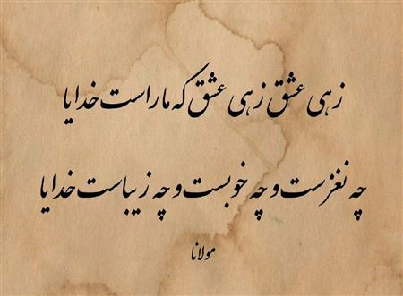 شعر با حرف ز برای مشاعره با انواع شعرهای معروف