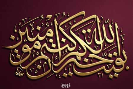 سیمای امام زمان(عج) از دیدگاه قرآن