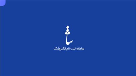 از کجا بدانم ثبت ثنا دارم یا نه؟