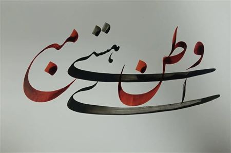 شعرهای زیبا درباره وطن از شاعران مشهور؟