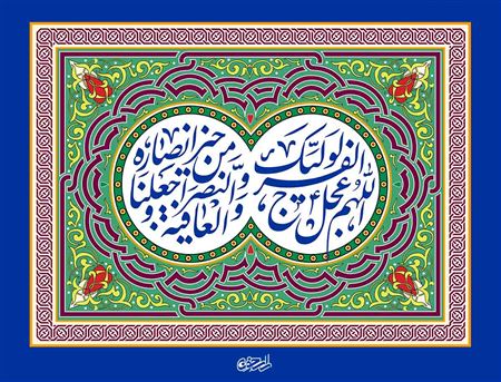 منتظران موعود؛ از ادعا تا آمادگی برای ظهور