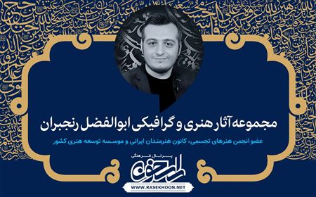 پوستر یا محمد رسول الله(ص) به سبک کاشی نقاشی