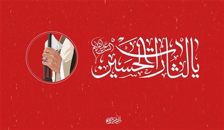 درآمدی بر سبک زندگی و سیره قرآنی امام حسین (ع)