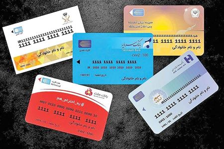 از کجا بدانیم چند تا حساب بانکی داریم؟