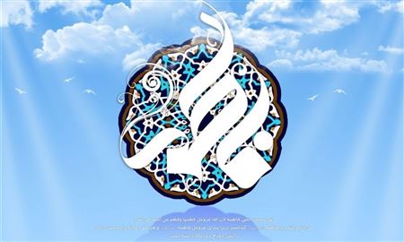 حضرت فاطمه علیها السلام از نگاه امامان معصوم علیهم السلام