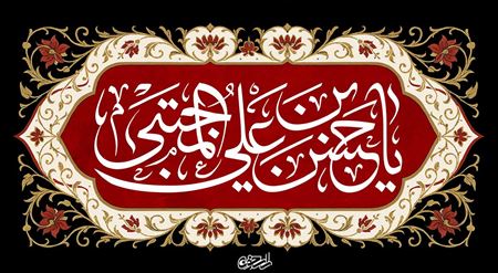 ابعاد شخصیت و سیره عملی امام حسن مجتبی (ع)